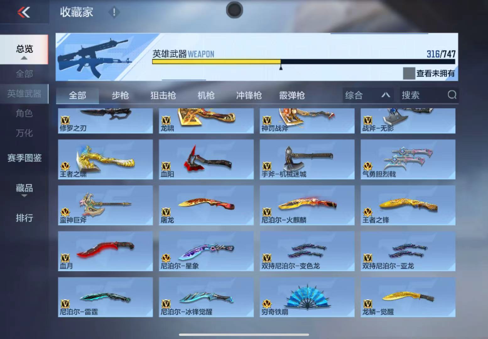 CFMWQ41055枪战王者账号详情图20