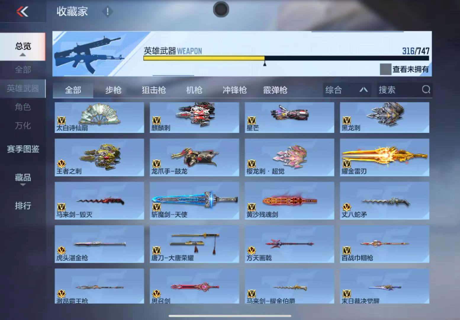 CFMWQ41055枪战王者账号详情图21