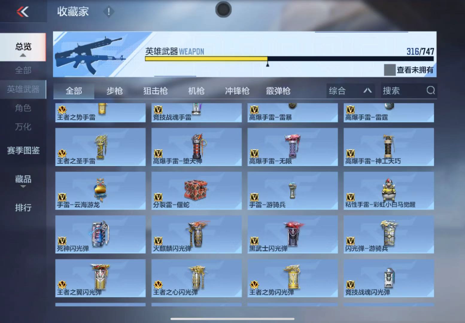 CFMWQ41055枪战王者账号详情图23