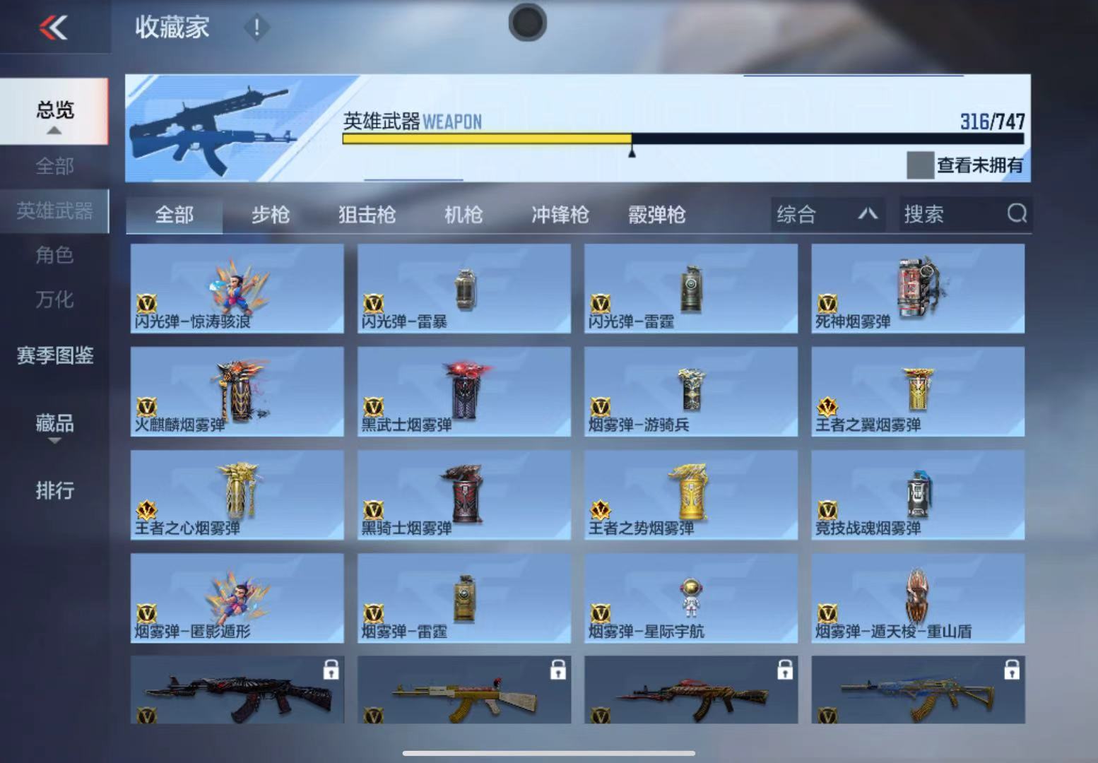 CFMWQ41055枪战王者账号详情图24