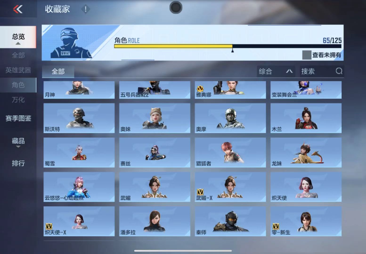 CFMWQ41055枪战王者账号详情图25