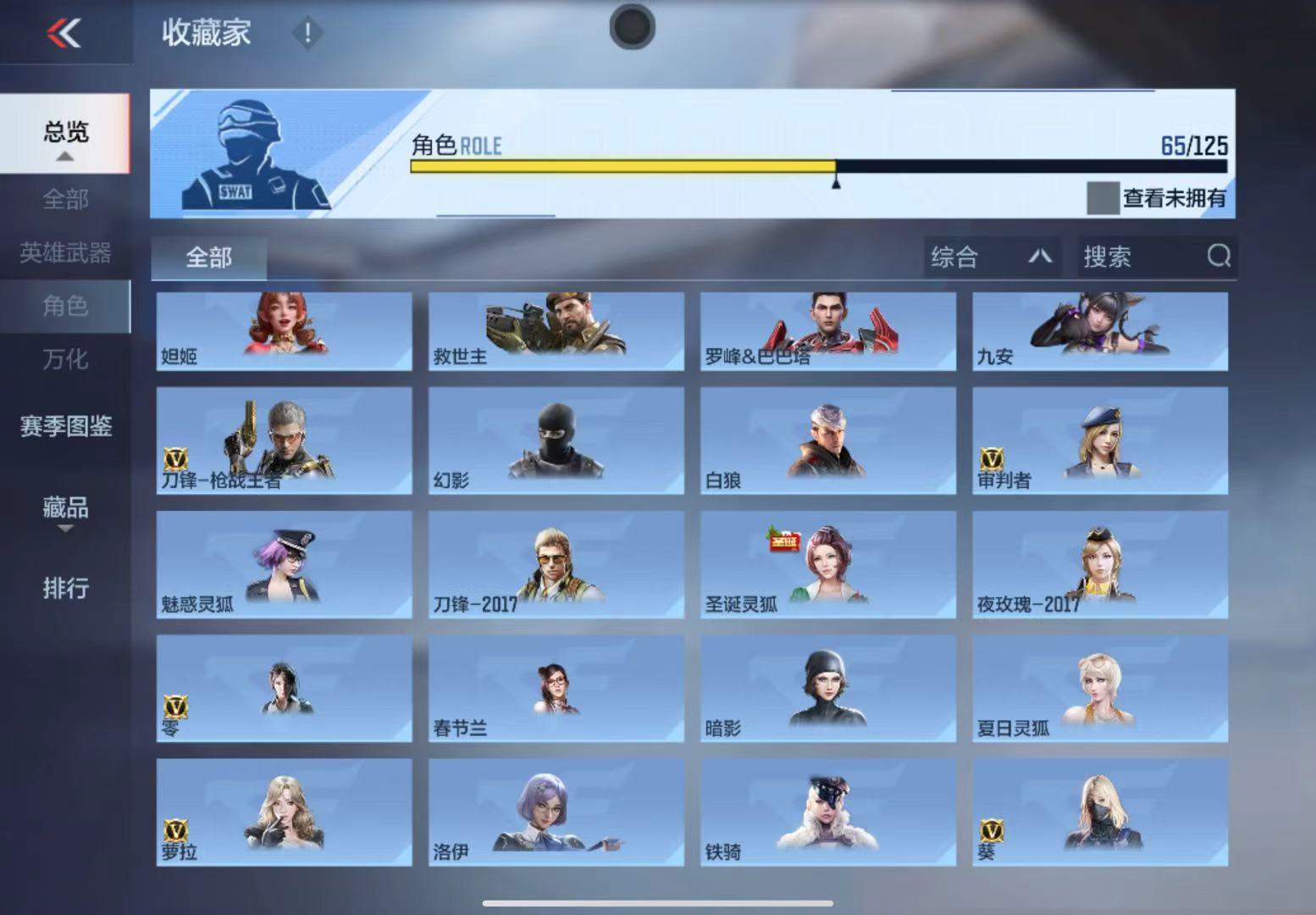 CFMWQ41055枪战王者账号详情图26