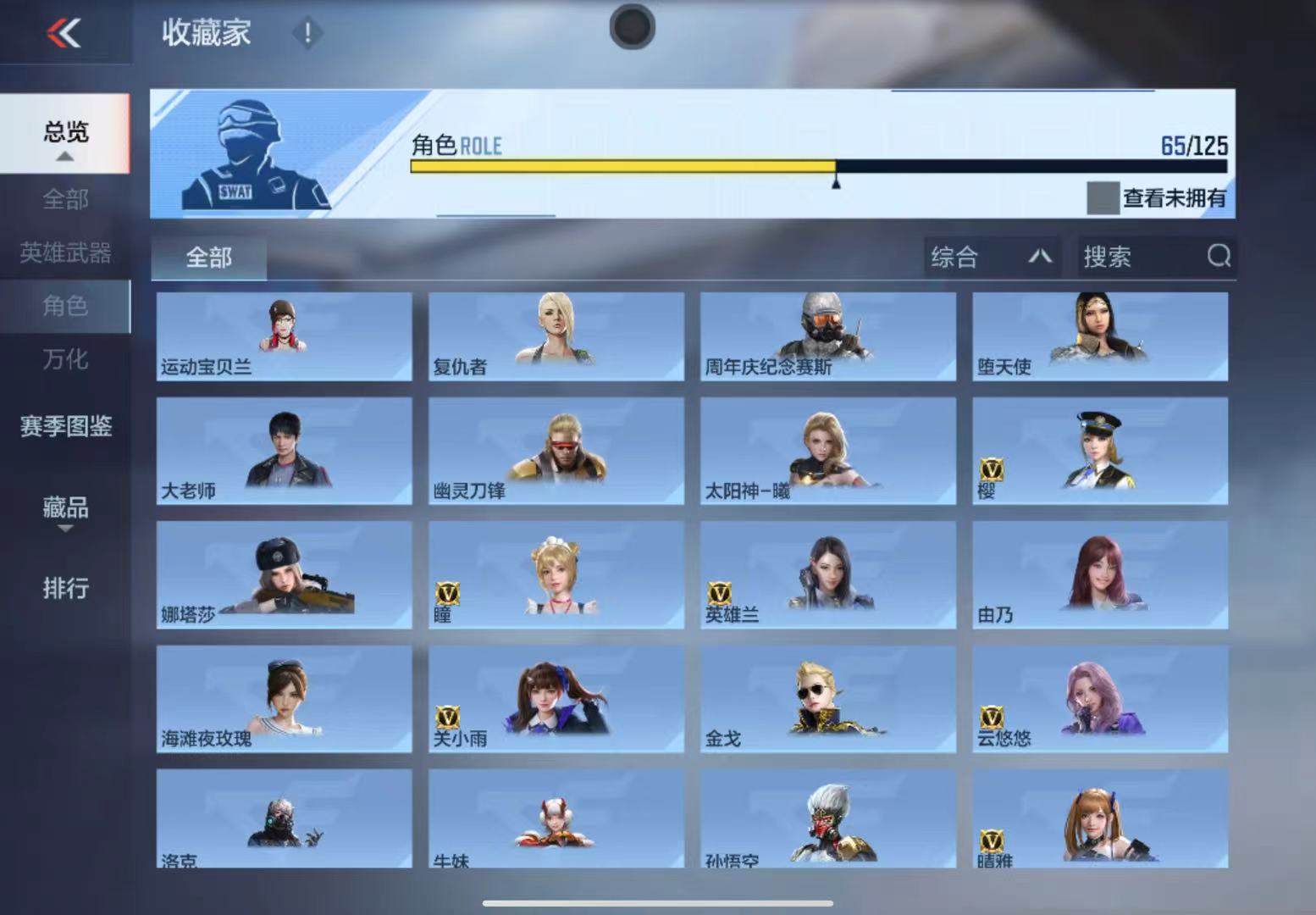 CFMWQ41055枪战王者账号详情图27