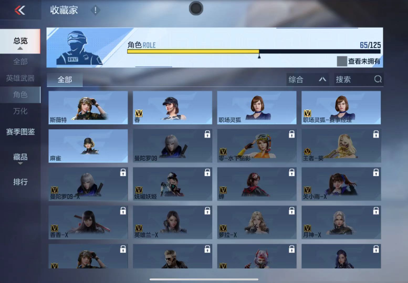 CFMWQ41055枪战王者账号详情图28