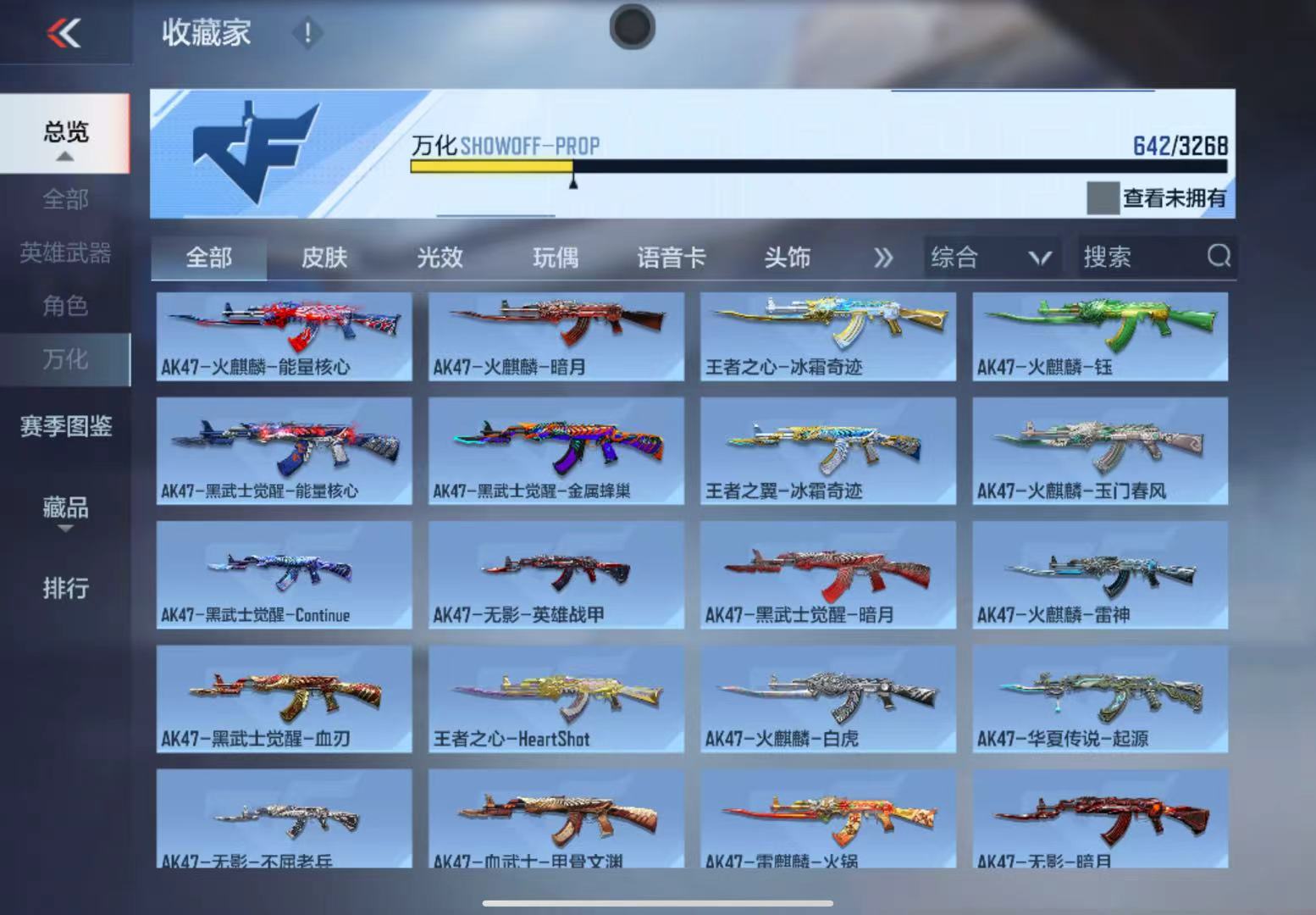 CFMWQ41055枪战王者账号详情图29