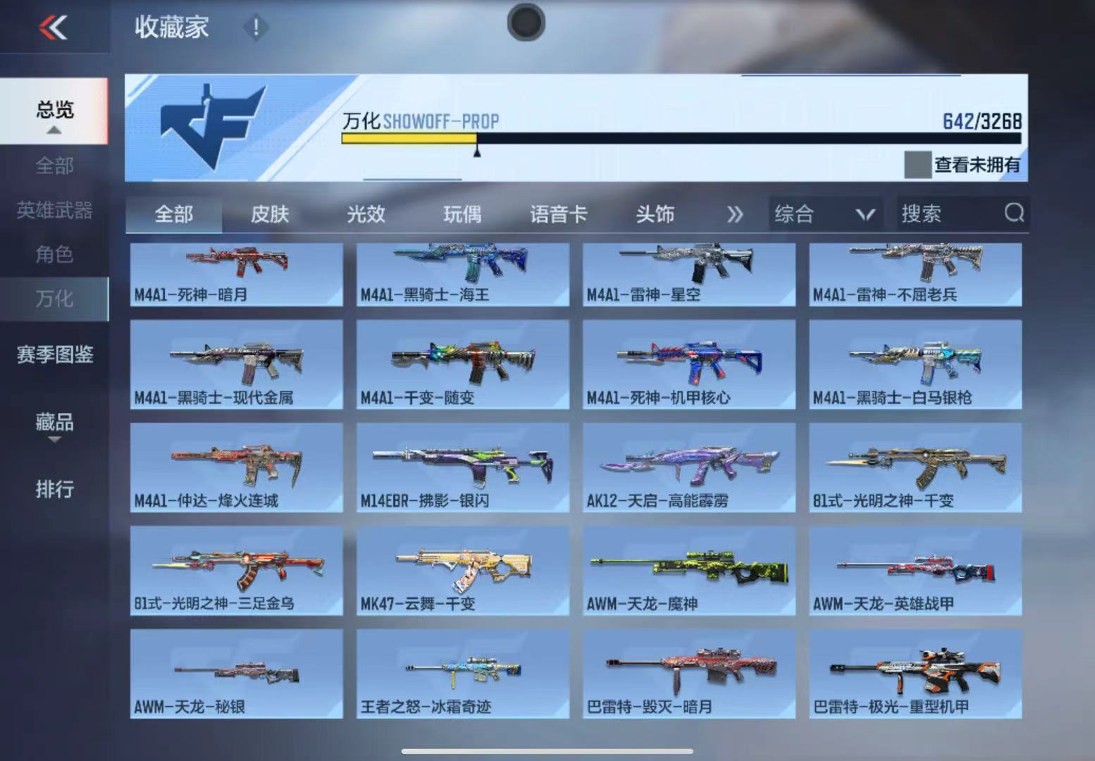 CFMWQ41055枪战王者账号详情图31