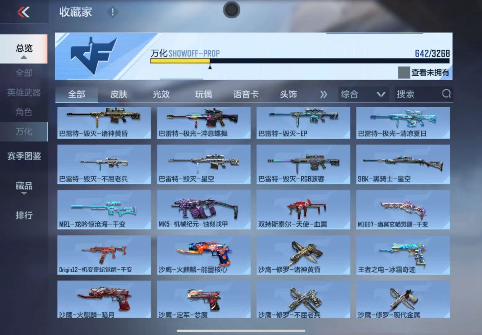 CFMWQ41055枪战王者账号详情图32