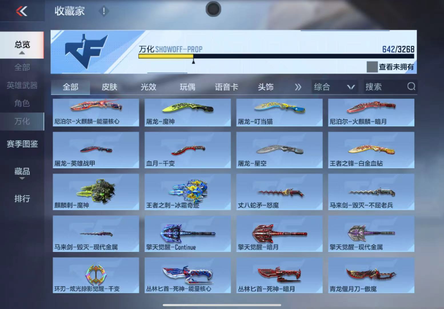 CFMWQ41055枪战王者账号详情图34