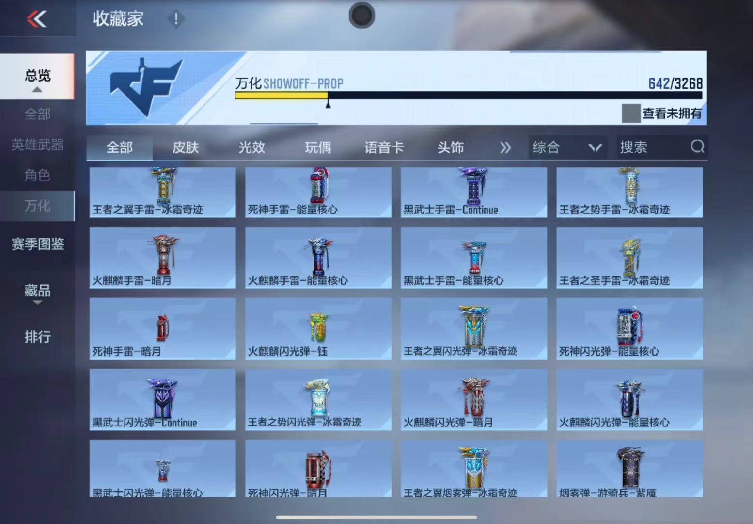 CFMWQ41055枪战王者账号详情图35