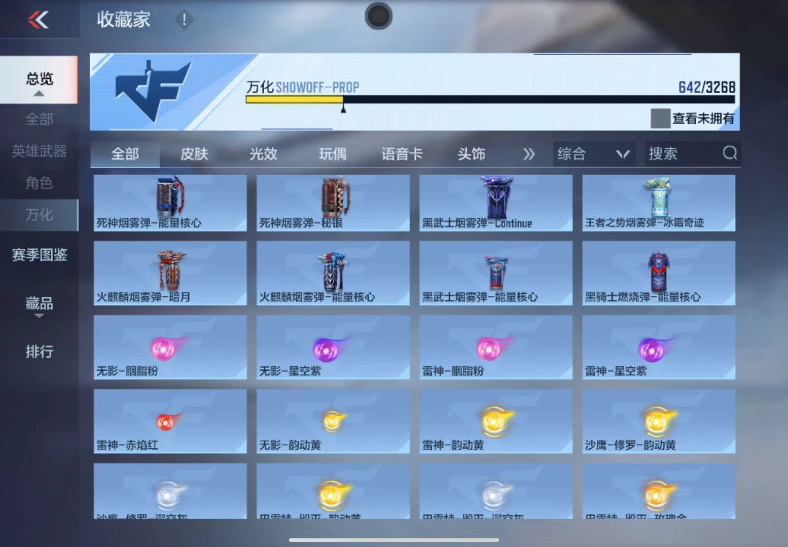 CFMWQ41055枪战王者账号详情图36