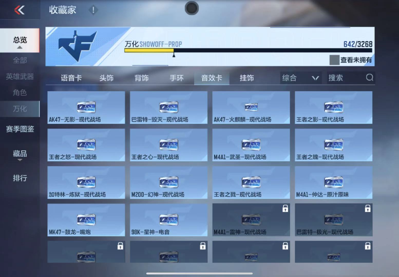 CFMWQ41055枪战王者账号详情图37