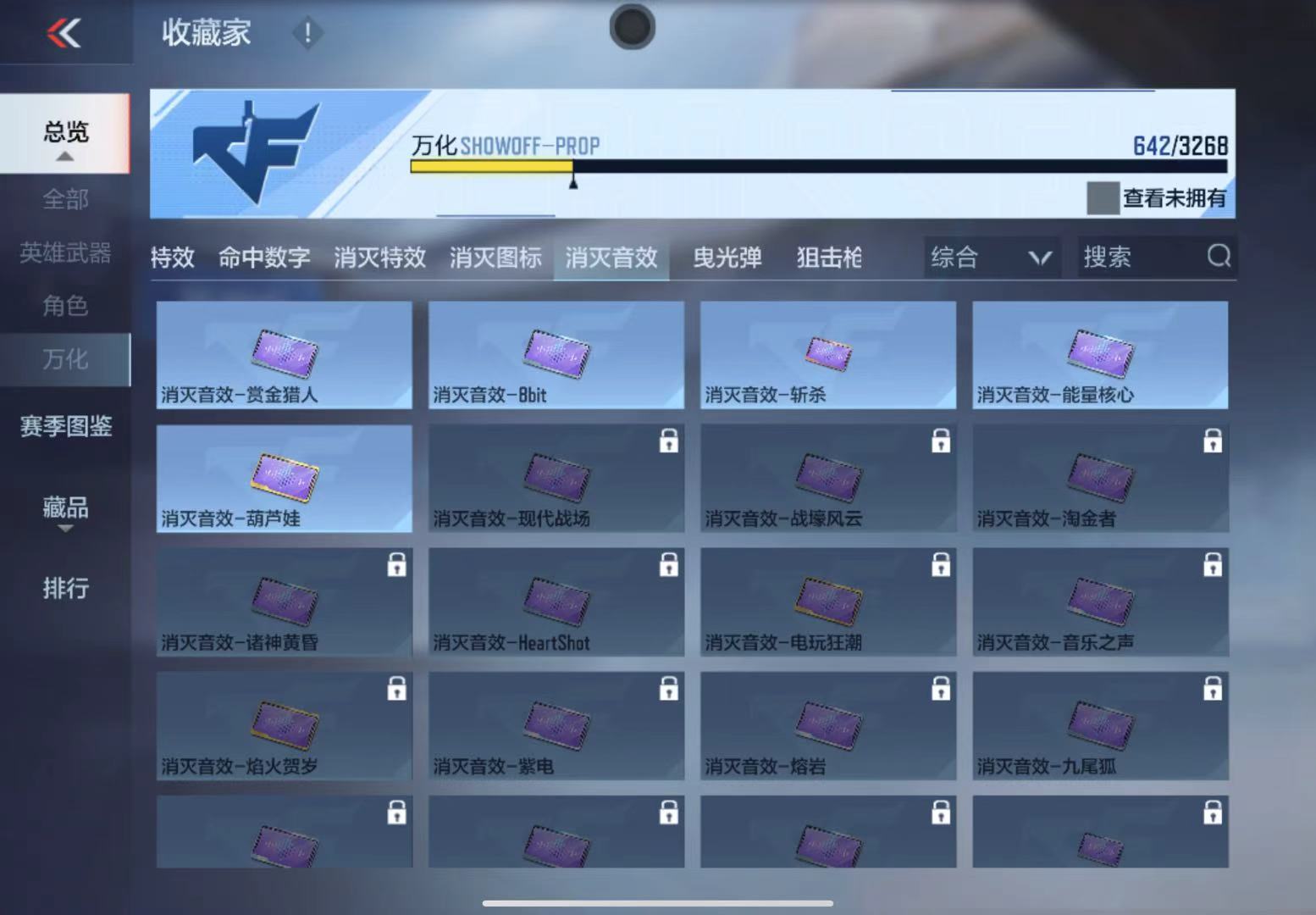 CFMWQ41055枪战王者账号详情图38