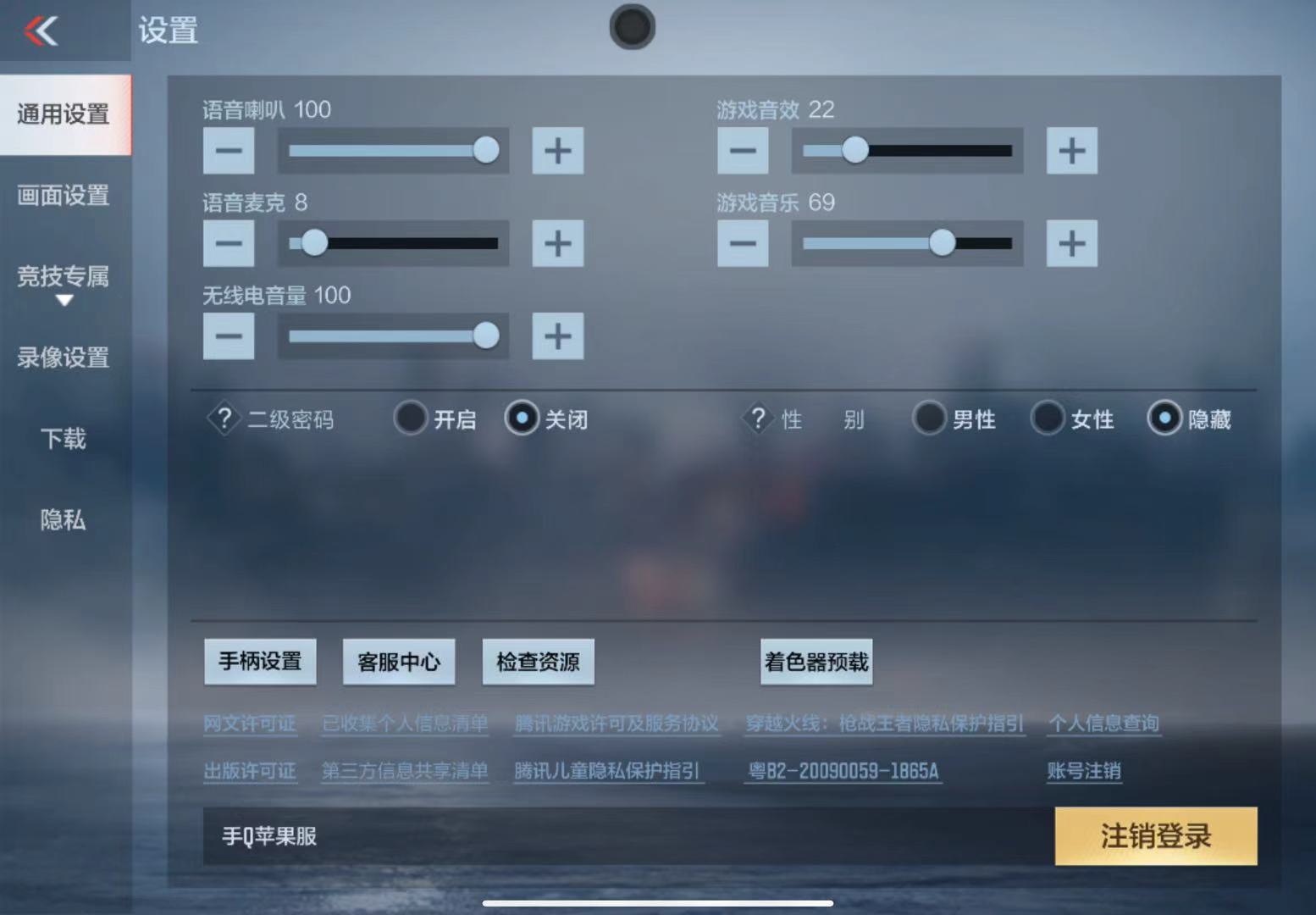 CFMWQ41055枪战王者账号详情图40