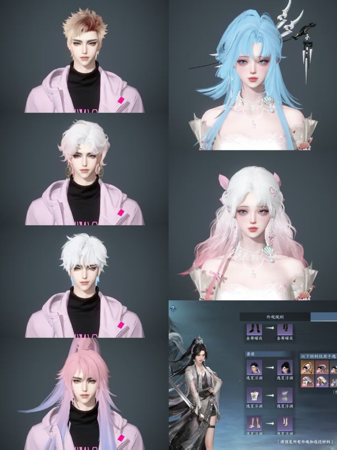 NSHWO40215逆水寒手游账号详情图2