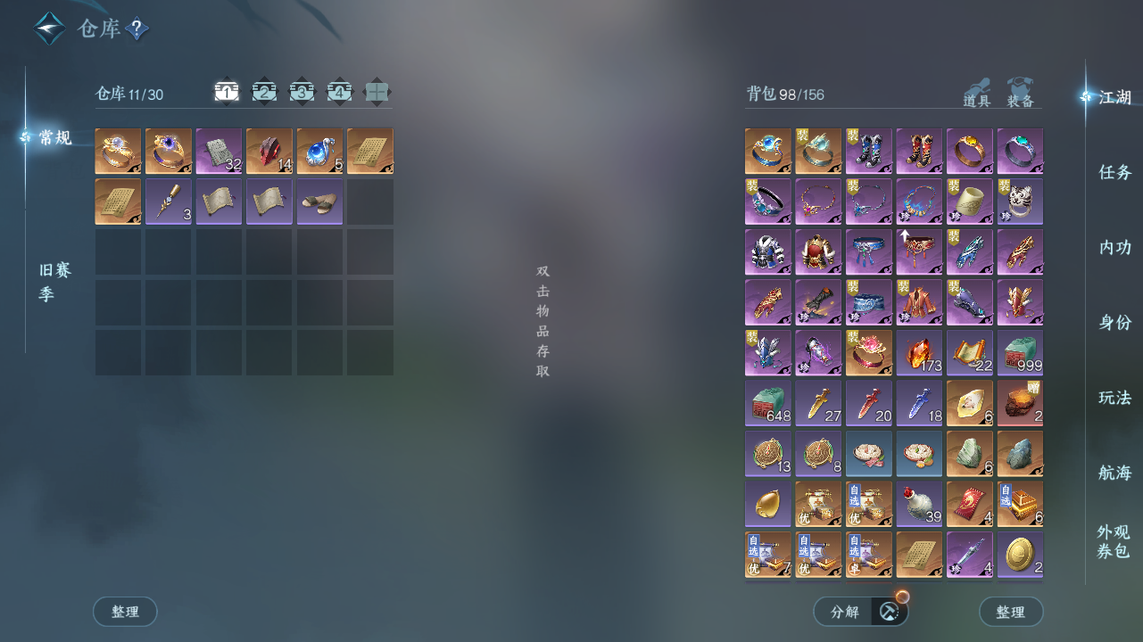 NSHWO40215逆水寒手游账号详情图4