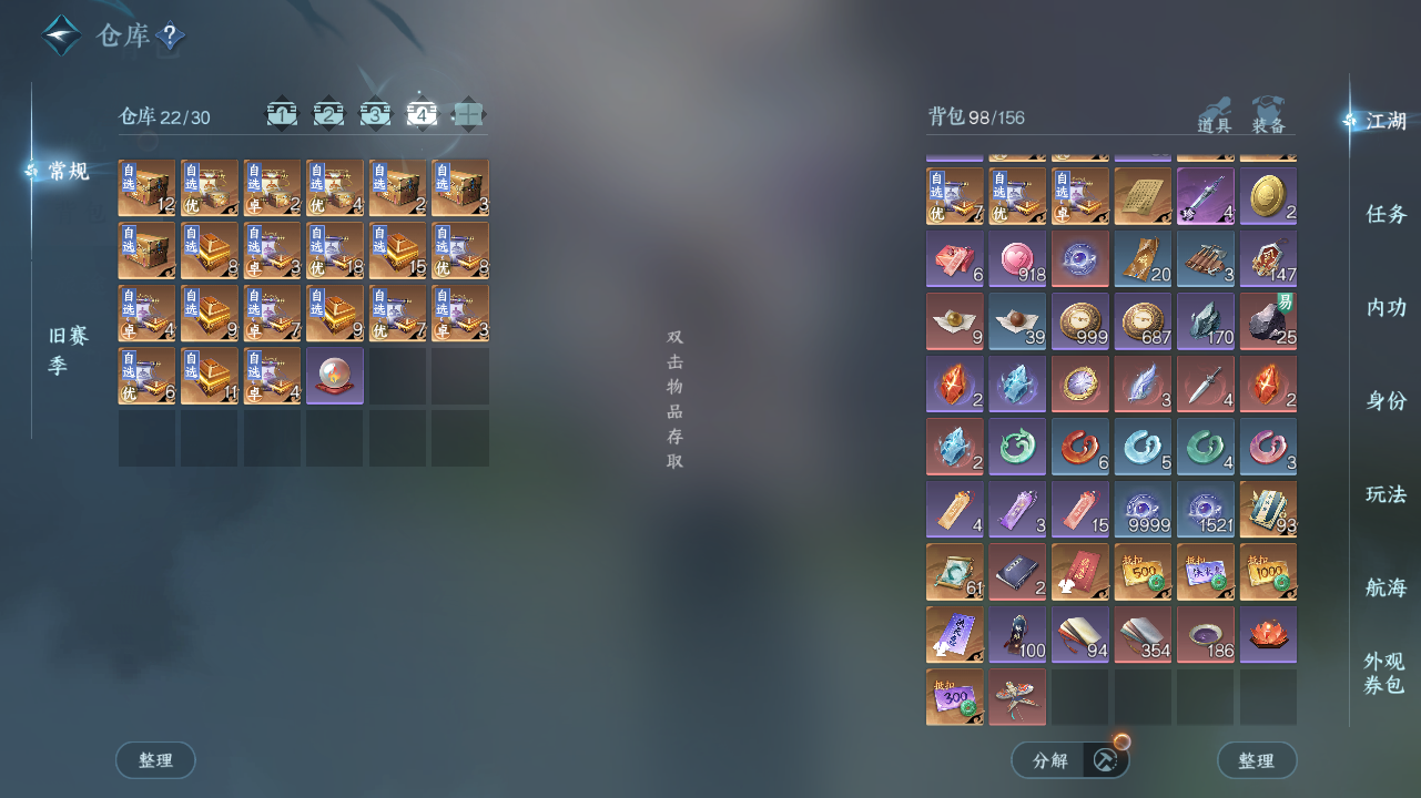 NSHWO40215逆水寒手游账号详情图7