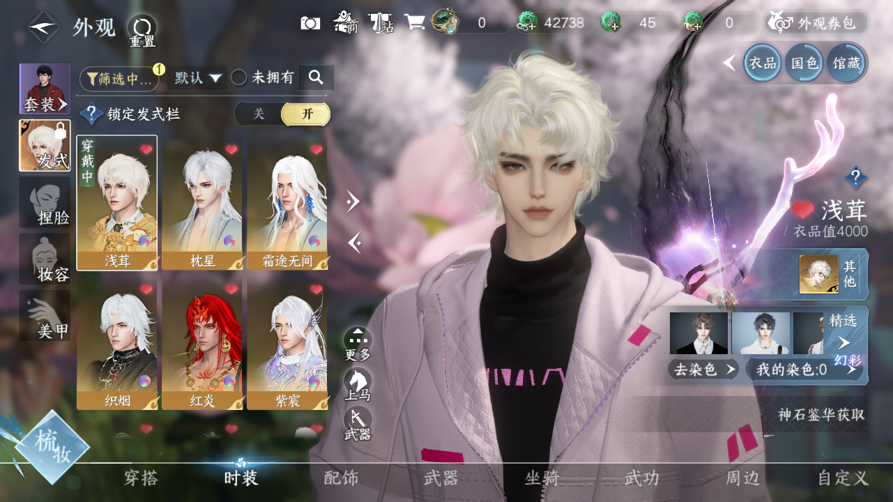 NSHWO40215逆水寒手游账号详情图8