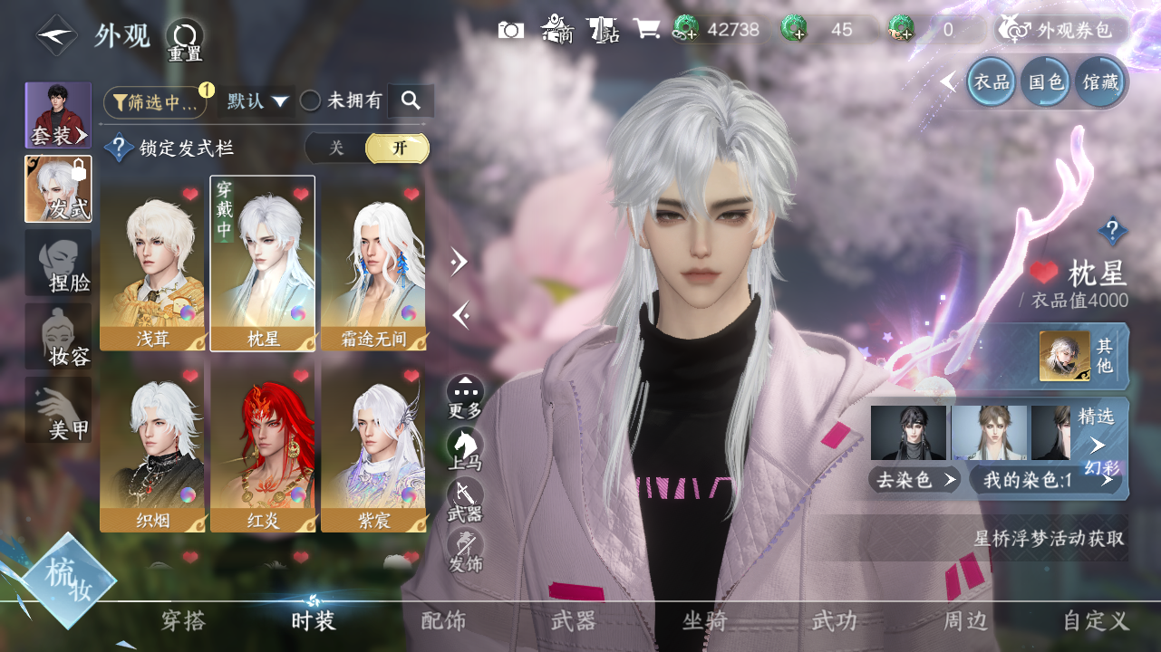 NSHWO40215逆水寒手游账号详情图9