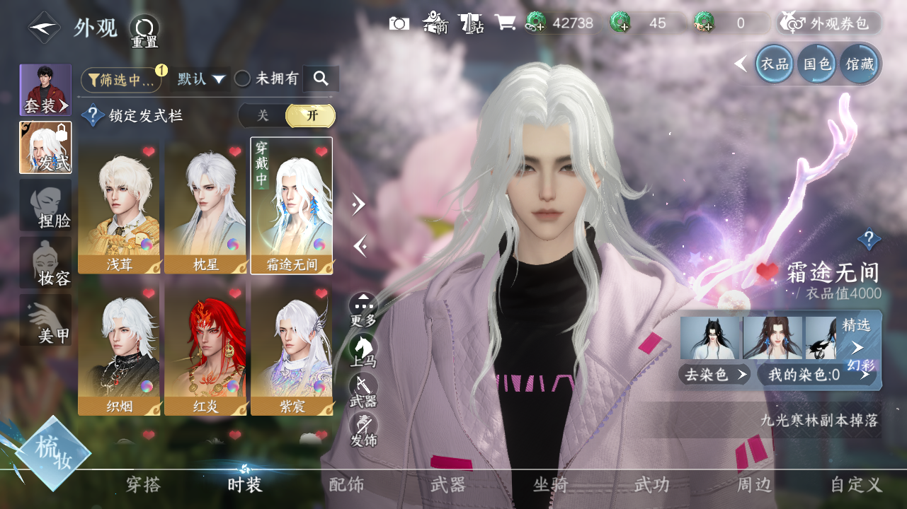 NSHWO40215逆水寒手游账号详情图10