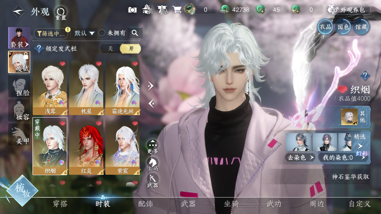 NSHWO40215逆水寒手游账号详情图11