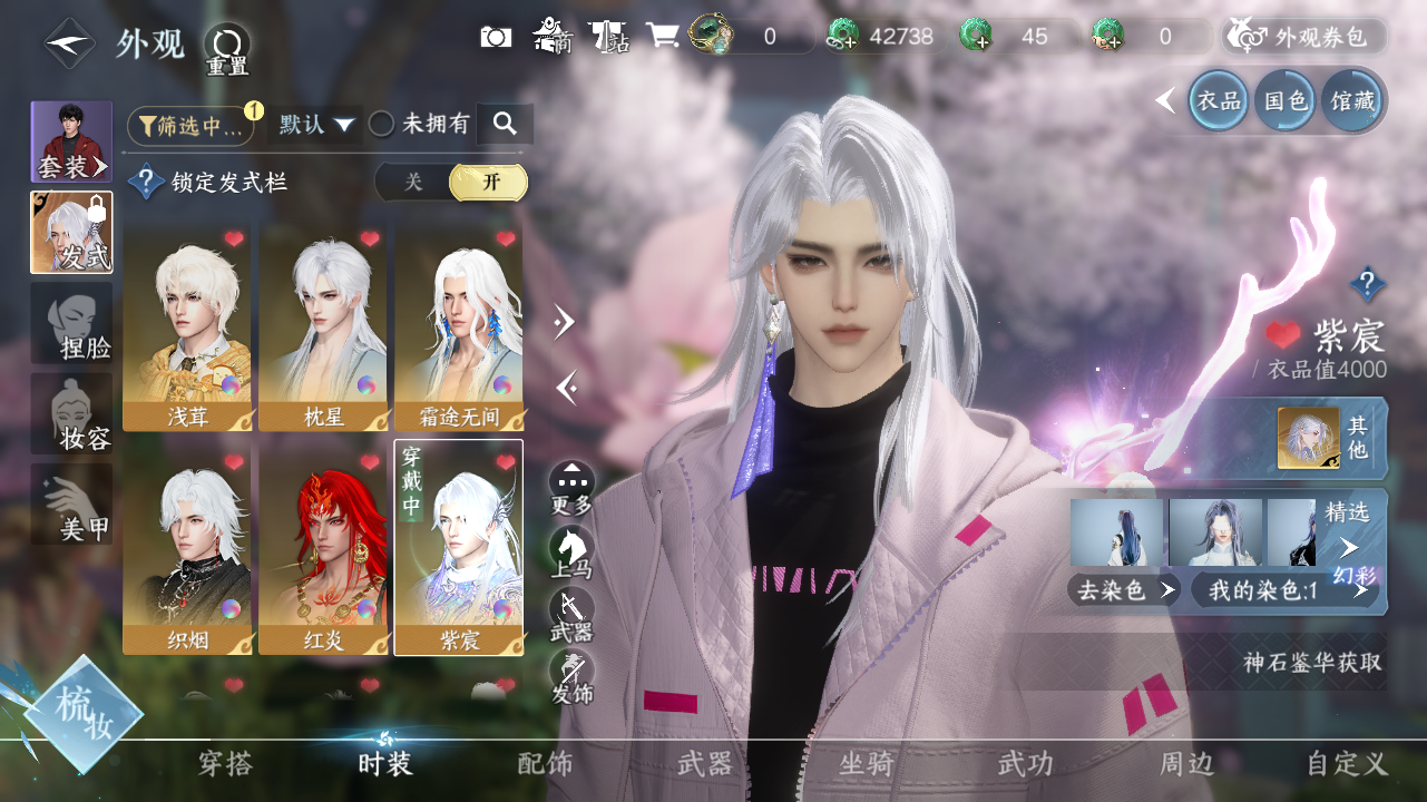 NSHWO40215逆水寒手游账号详情图13