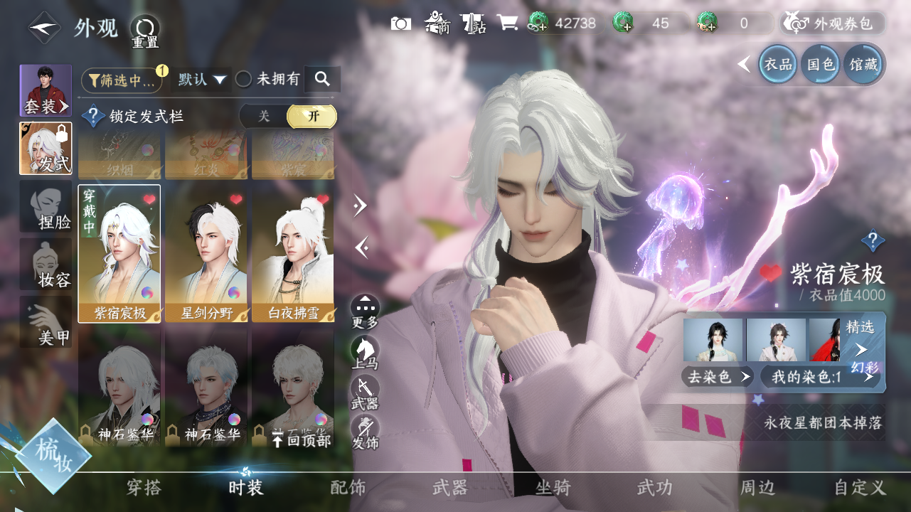 NSHWO40215逆水寒手游账号详情图14