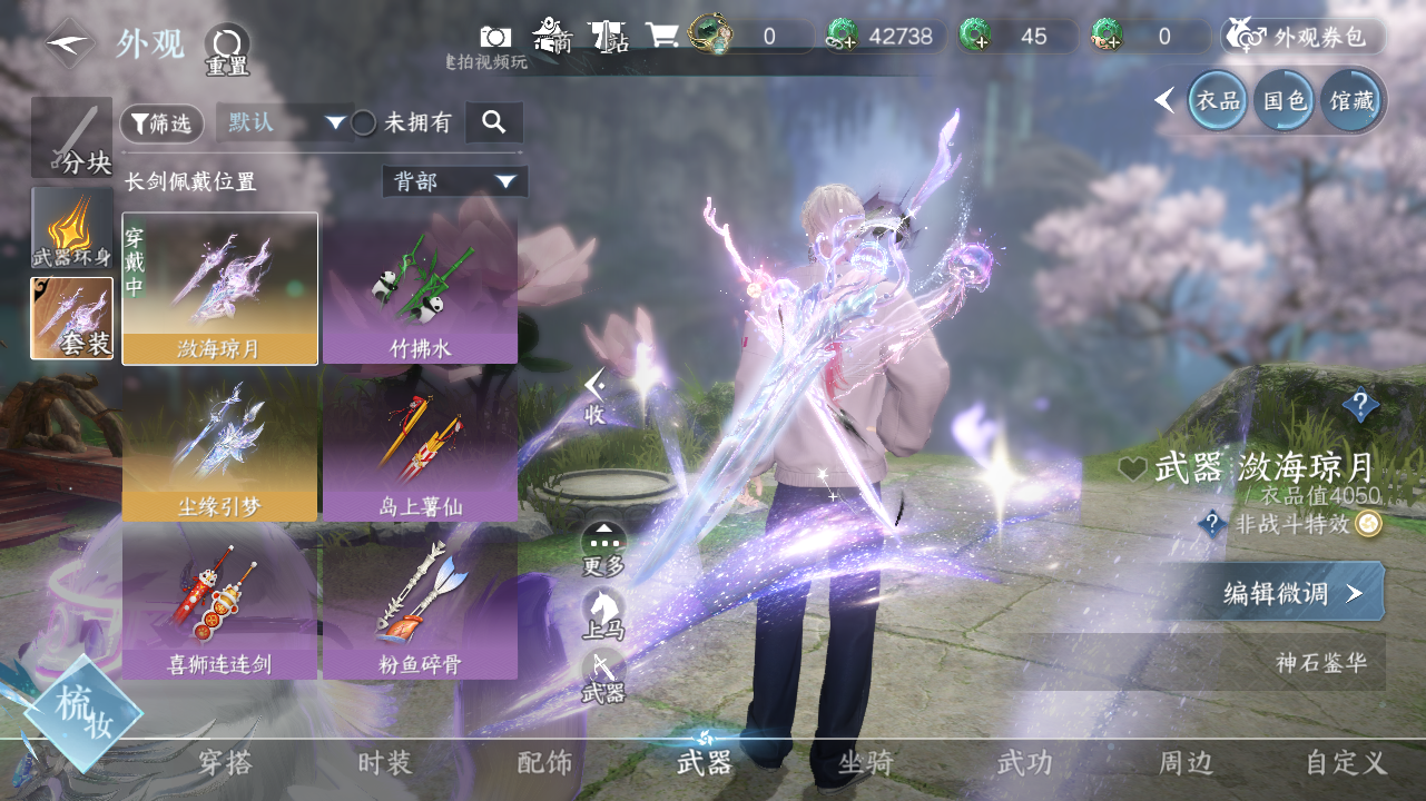 NSHWO40215逆水寒手游账号详情图25