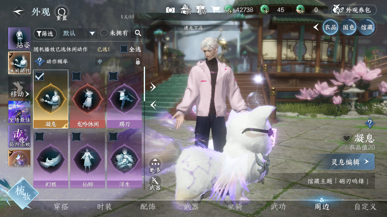 NSHWO40215逆水寒手游账号详情图31