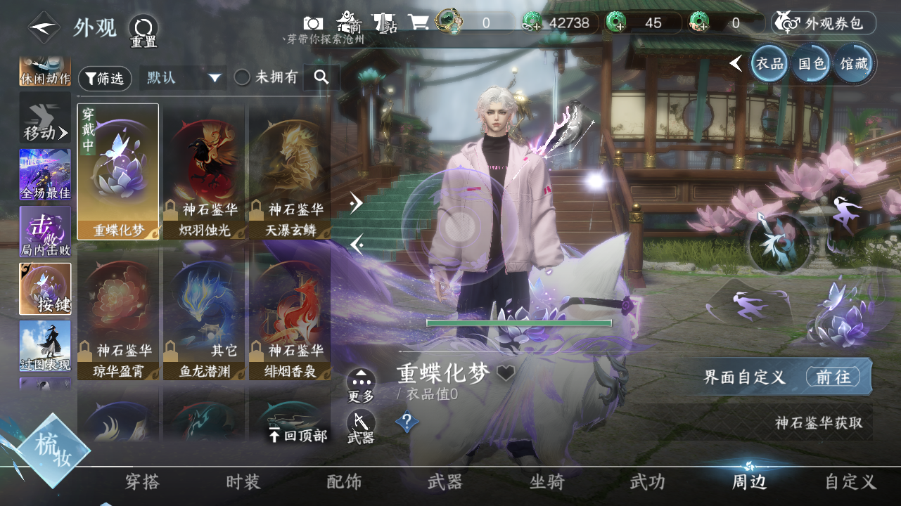 NSHWO40215逆水寒手游账号详情图33