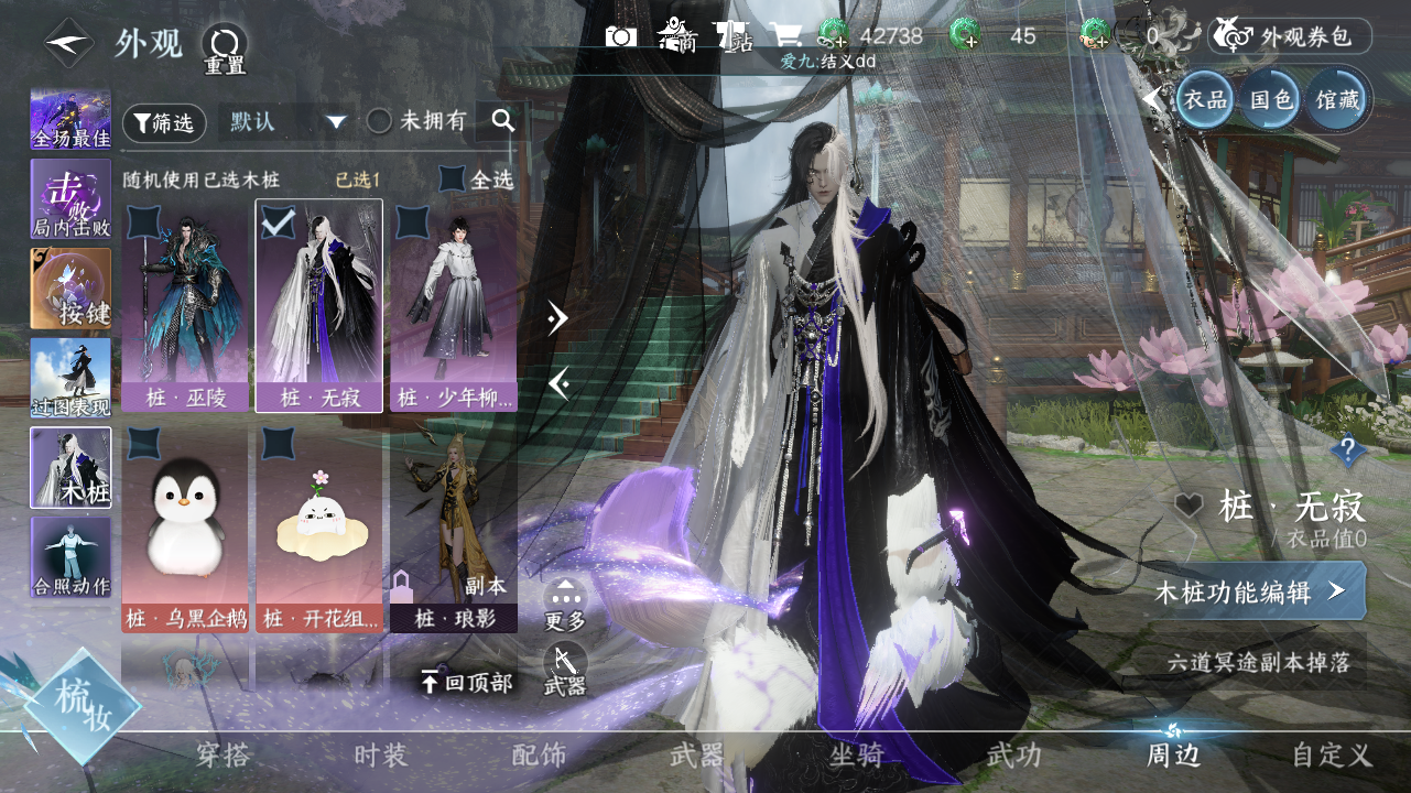 NSHWO40215逆水寒手游账号详情图34