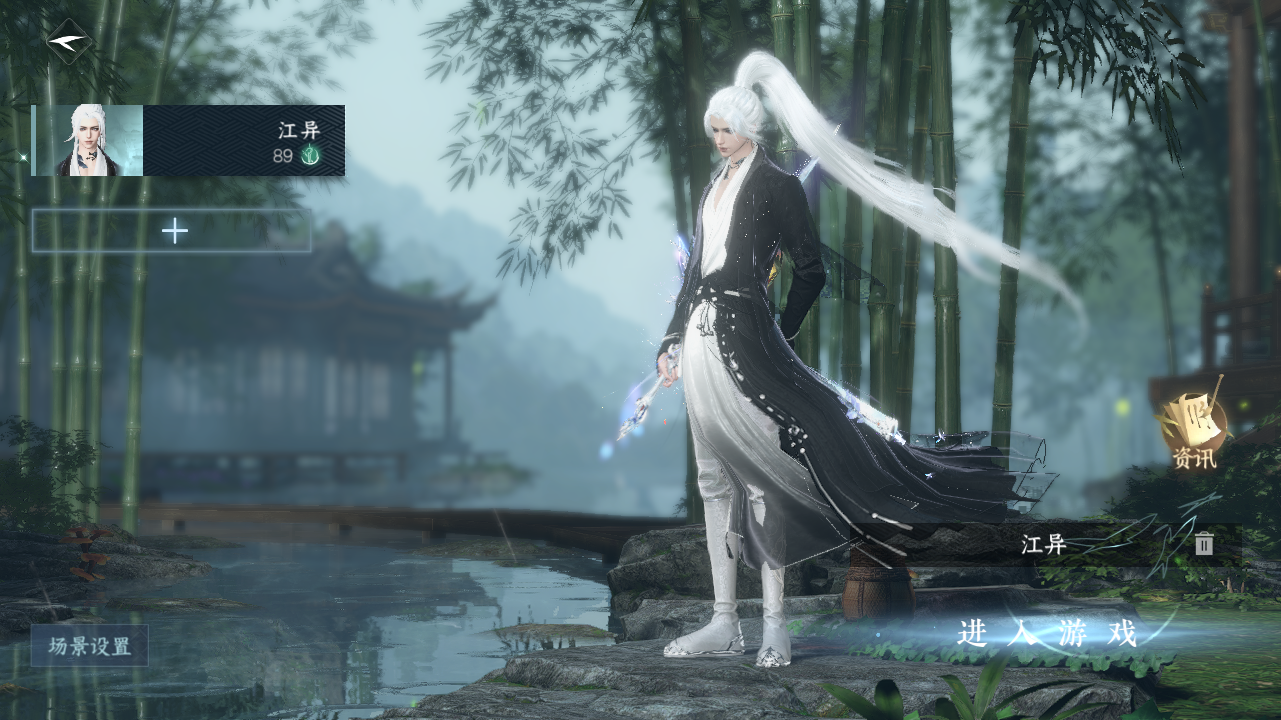 逆水寒手游账号忆江南烟雨江南 【精品外观纯享号23已用（含转盘）+3出转盘（T0双光转盘微光, 长风烈+玉宸转盘头）2热门自染（女号公主切未染可以自染）+14经典天赏头+最美蝴蝶武器+微光耳机+47套288时装+216套大衣柜随