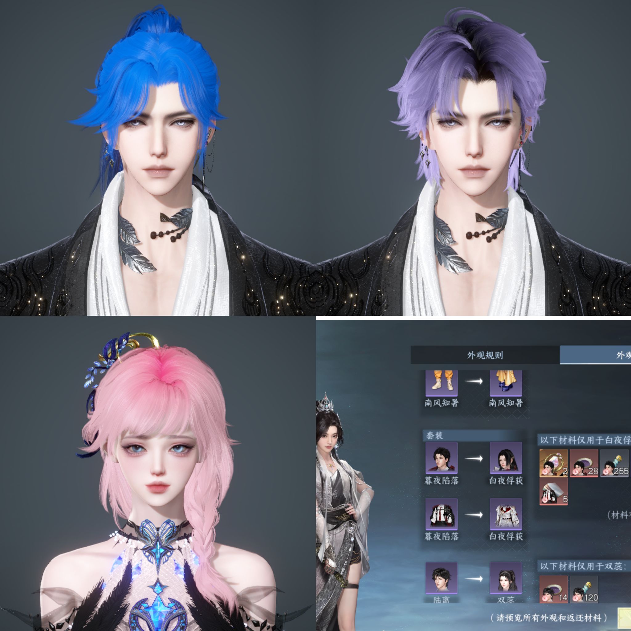 NSHWO41576逆水寒手游账号详情图2