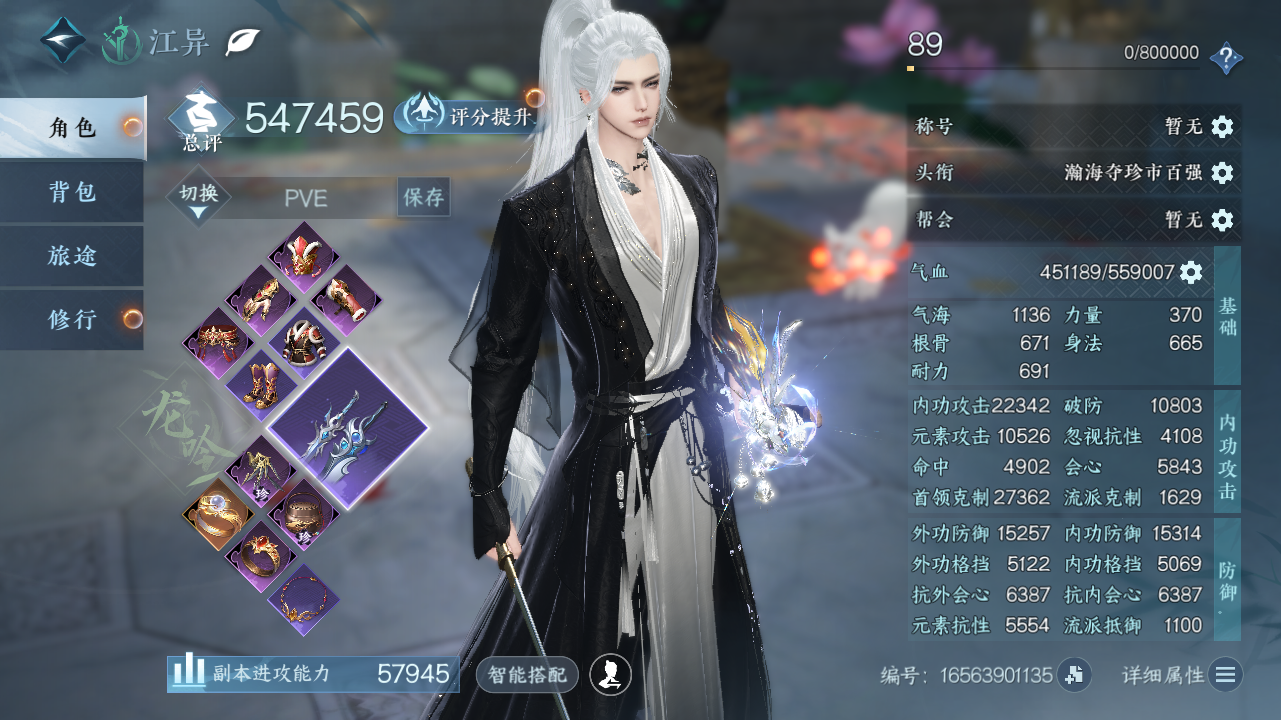 NSHWO41576逆水寒手游账号详情图3