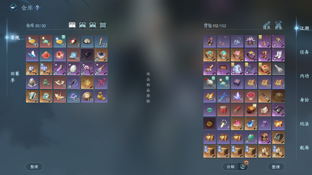 NSHWO41576逆水寒手游账号详情图4