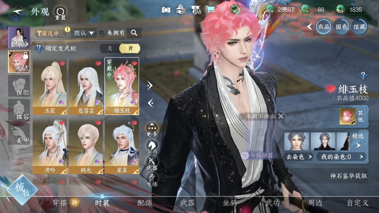 NSHWO41576逆水寒手游账号详情图9