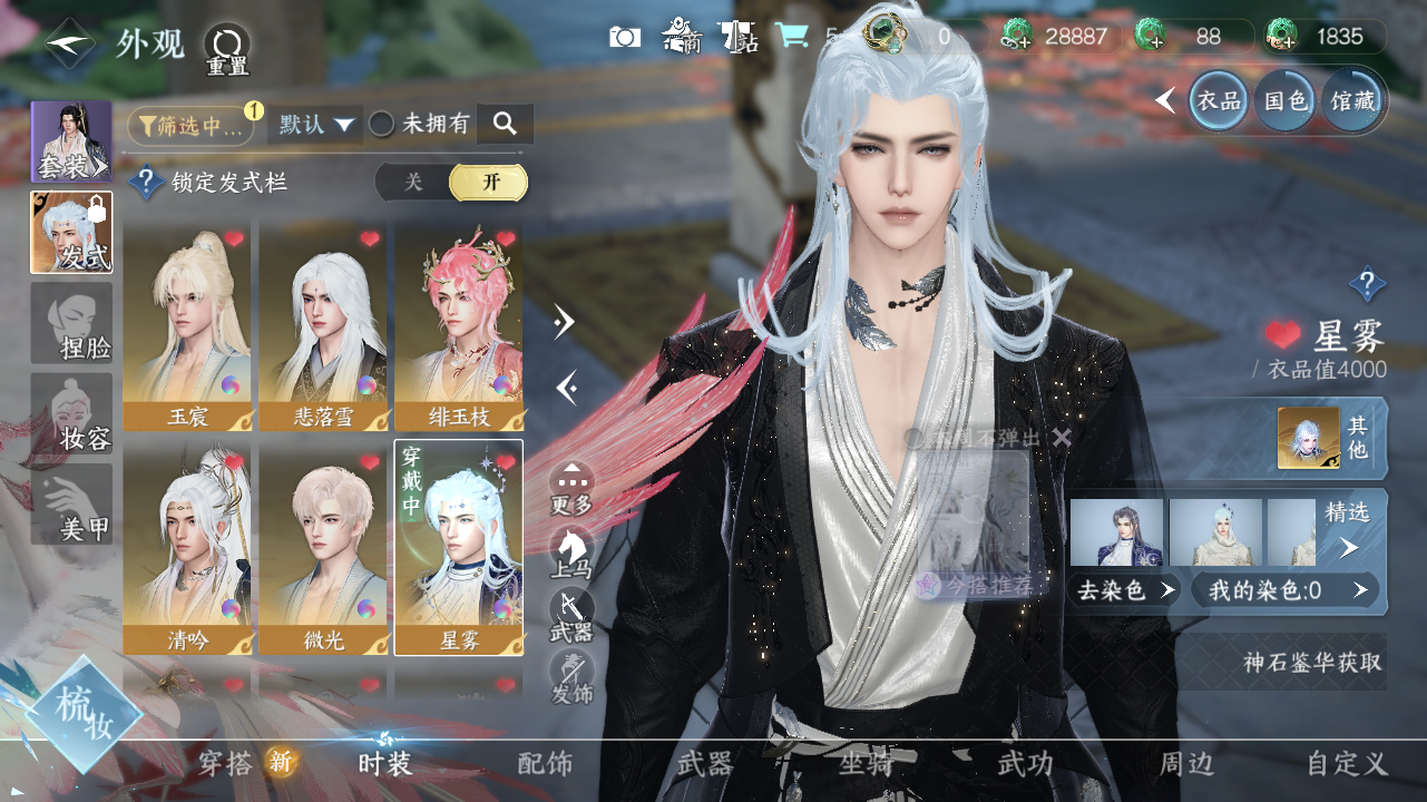 NSHWO41576逆水寒手游账号详情图12