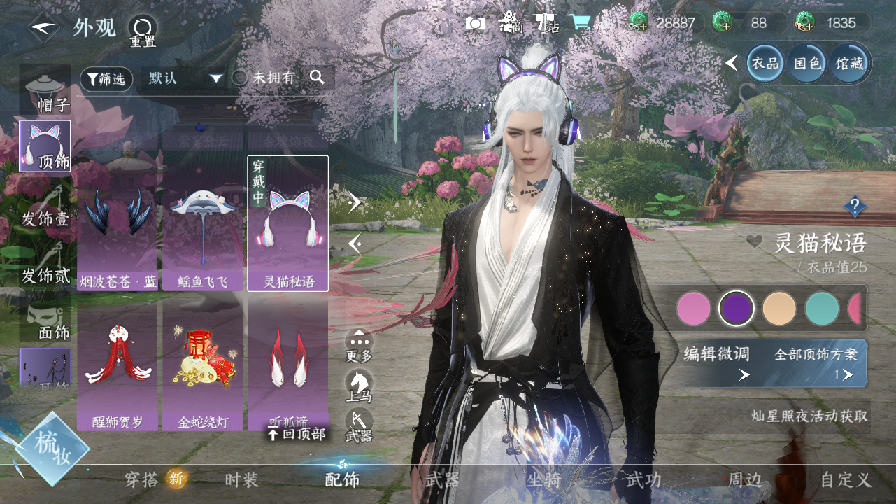 NSHWO41576逆水寒手游账号详情图29