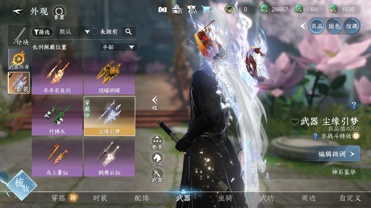 NSHWO41576逆水寒手游账号详情图30