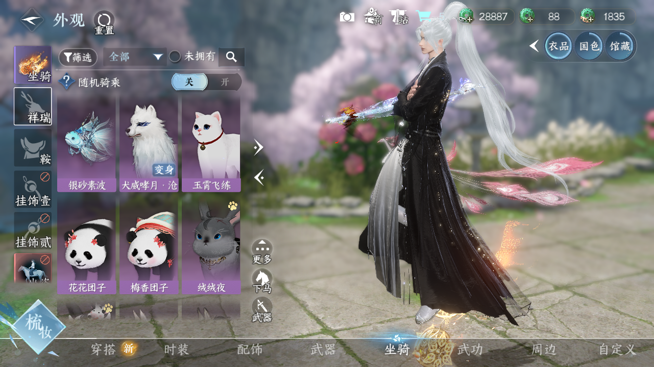 NSHWO41576逆水寒手游账号详情图31