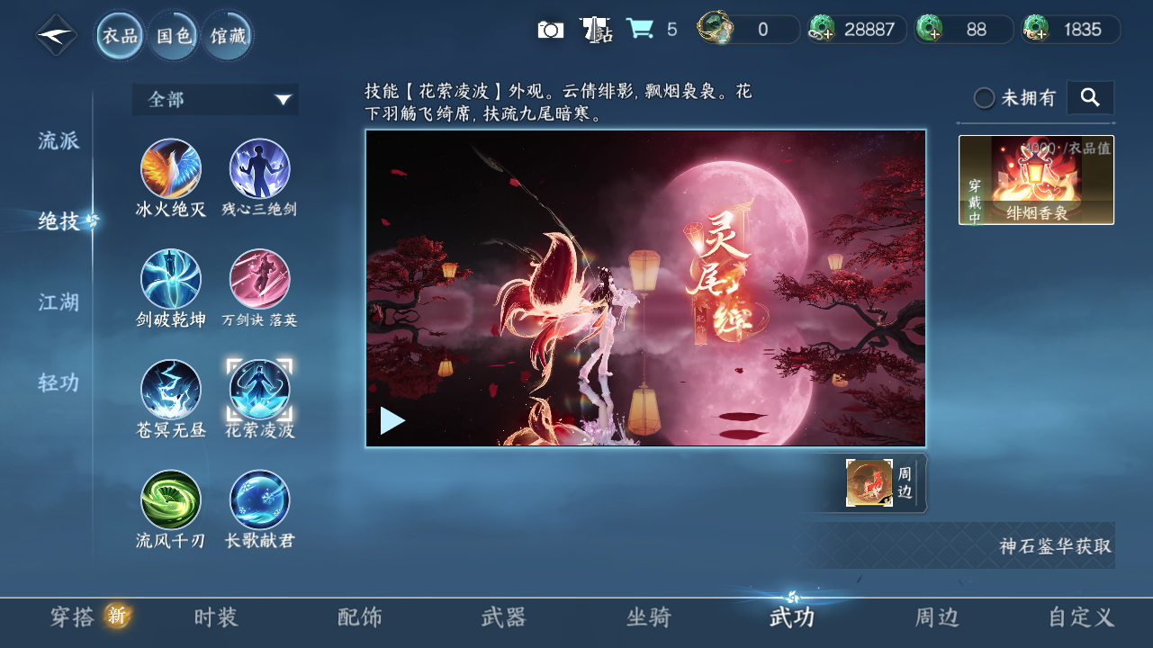 NSHWO41576逆水寒手游账号详情图32