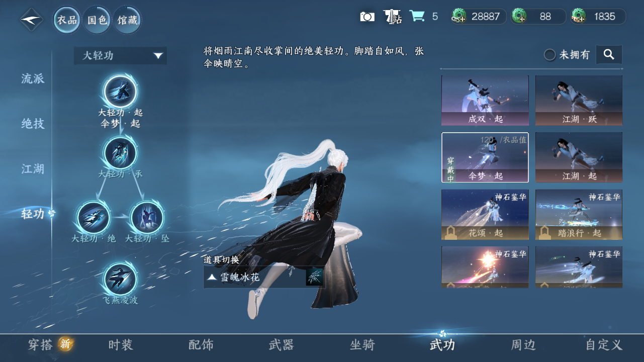 NSHWO41576逆水寒手游账号详情图33