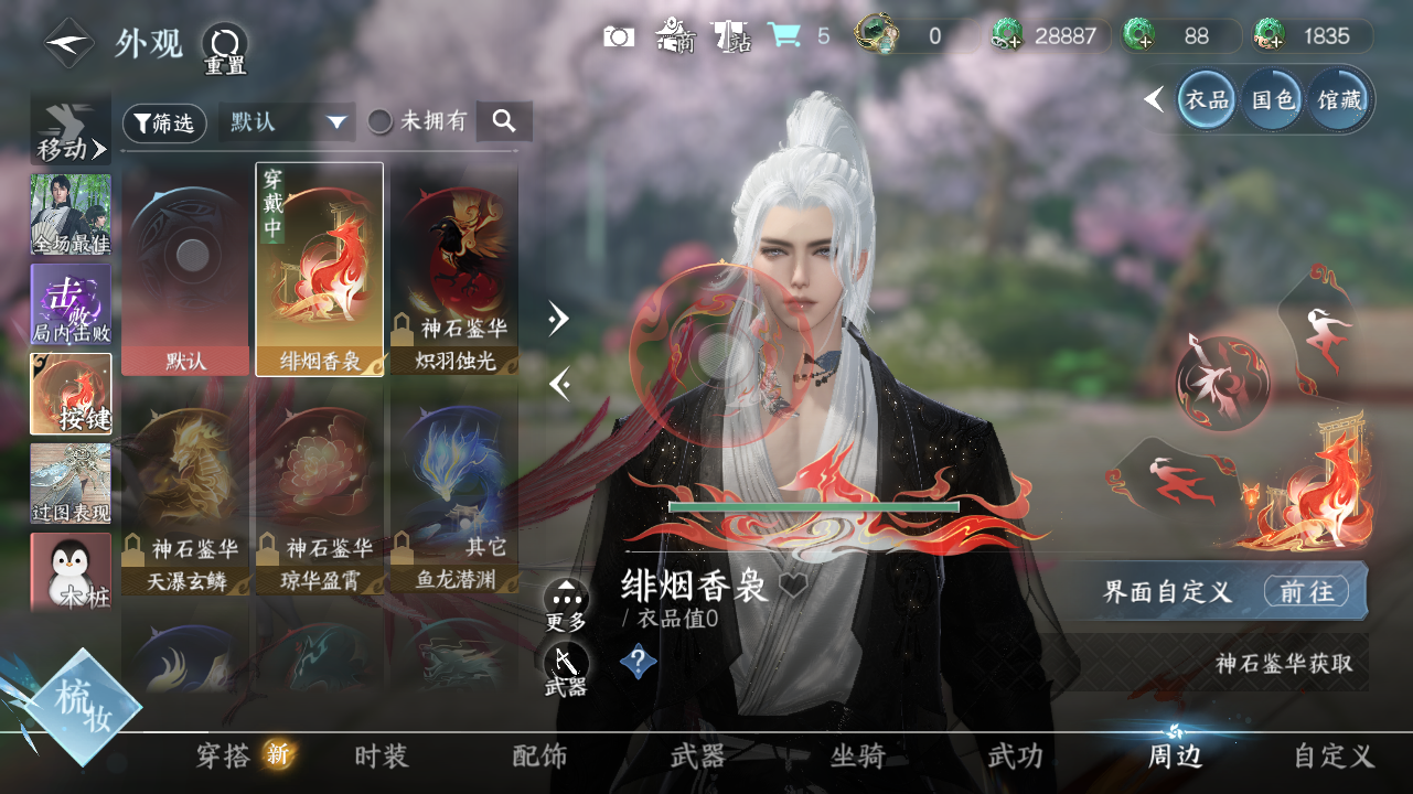 NSHWO41576逆水寒手游账号详情图35