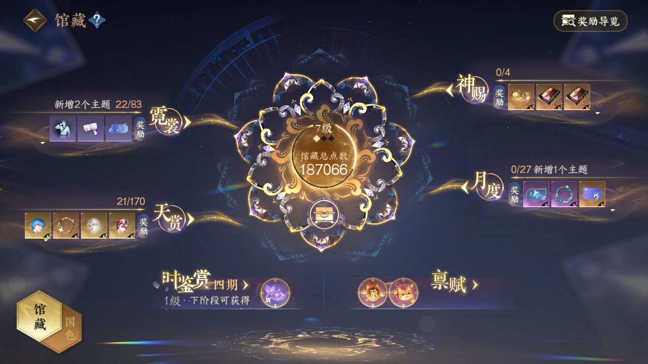 NSHWO41576逆水寒手游账号详情图36