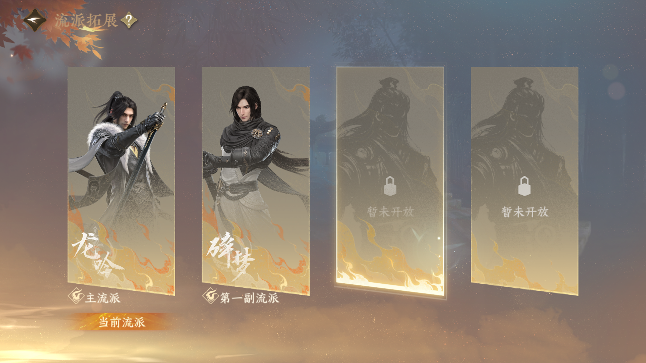 NSHWO41576逆水寒手游账号详情图44