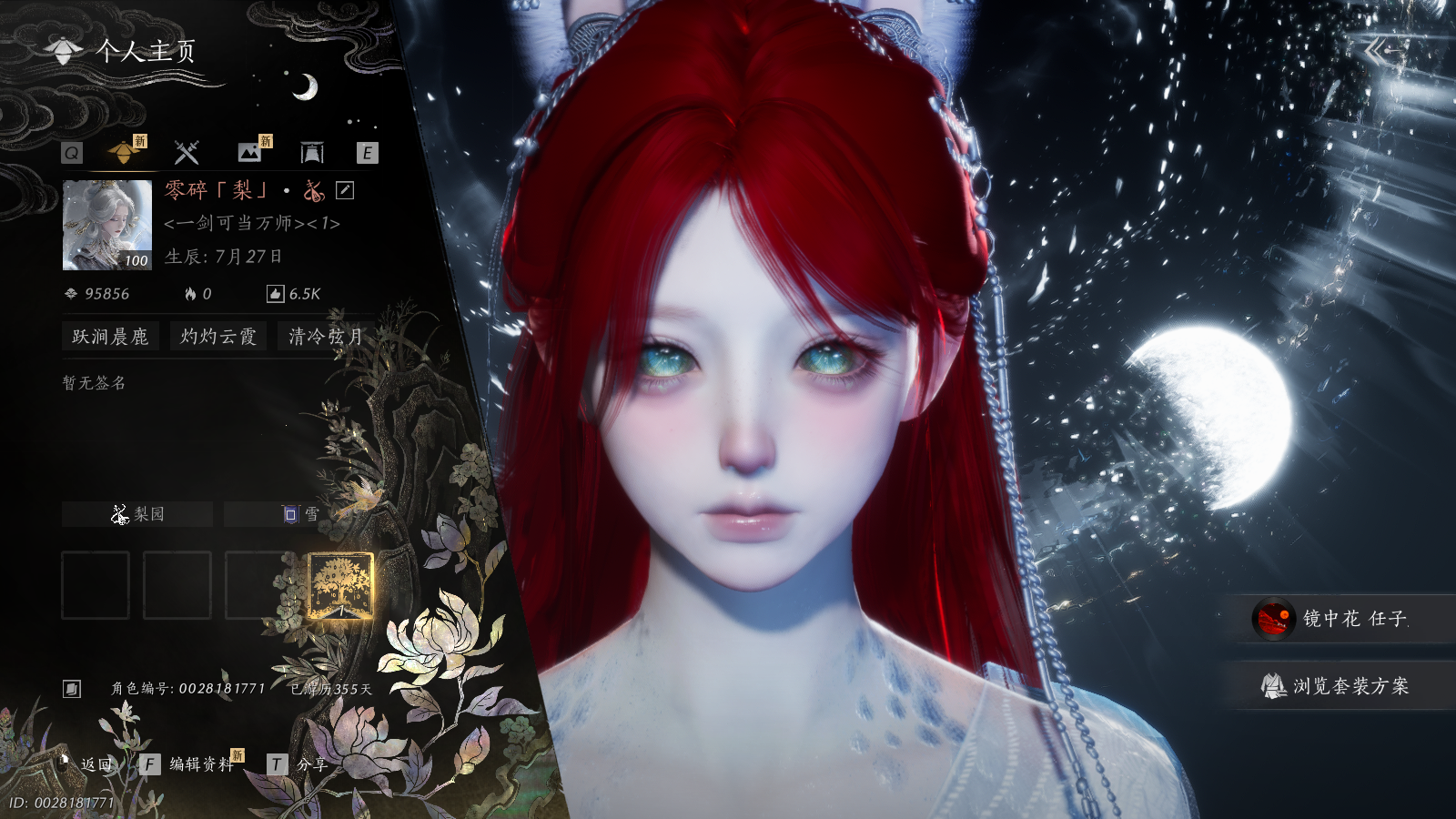 YYSWQ40262燕云十六声账号详情图2 YYSWQ40262燕云十六声账号详情图2