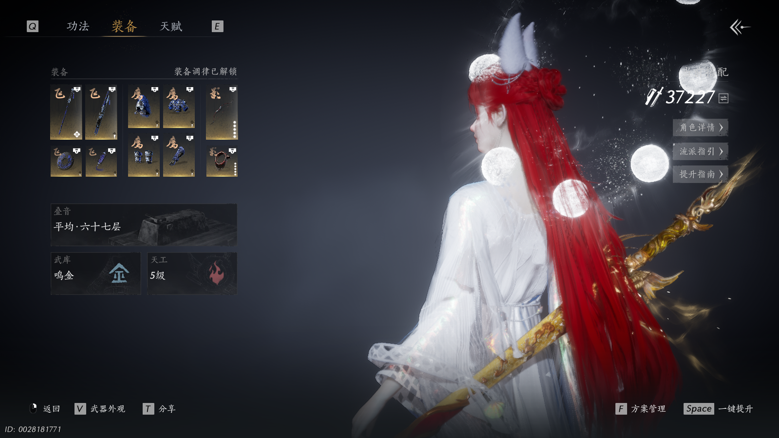 YYSWQ40262燕云十六声账号详情图6 YYSWQ40262燕云十六声账号详情图6