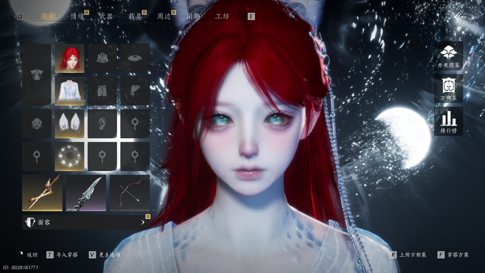 YYSWQ40262燕云十六声账号详情图7 YYSWQ40262燕云十六声账号详情图7