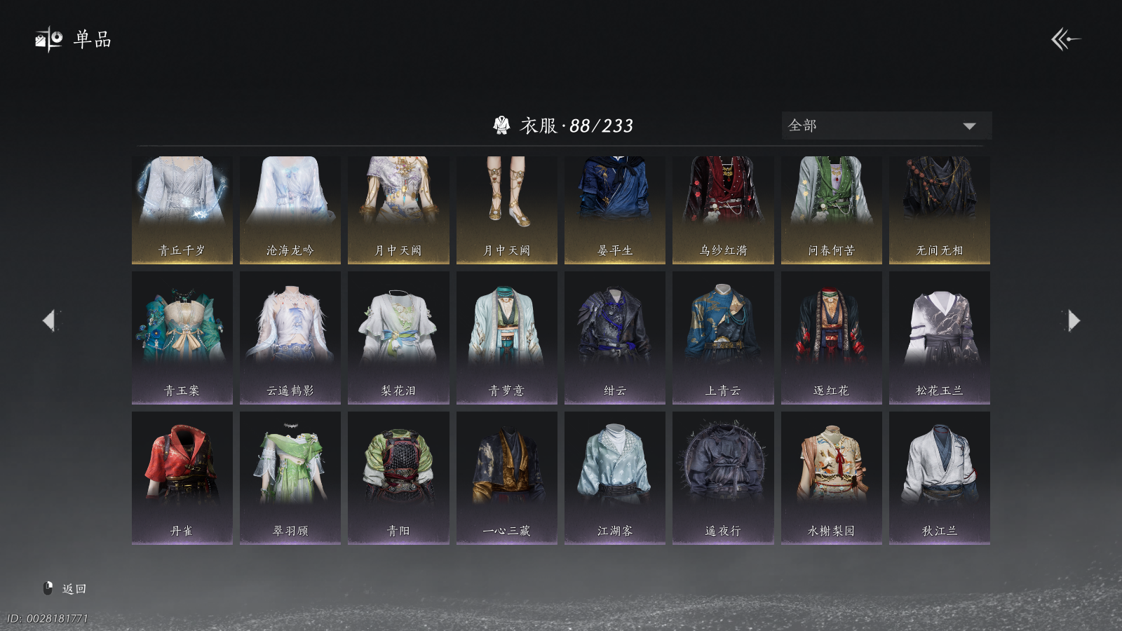 YYSWQ40262燕云十六声账号详情图9 YYSWQ40262燕云十六声账号详情图9