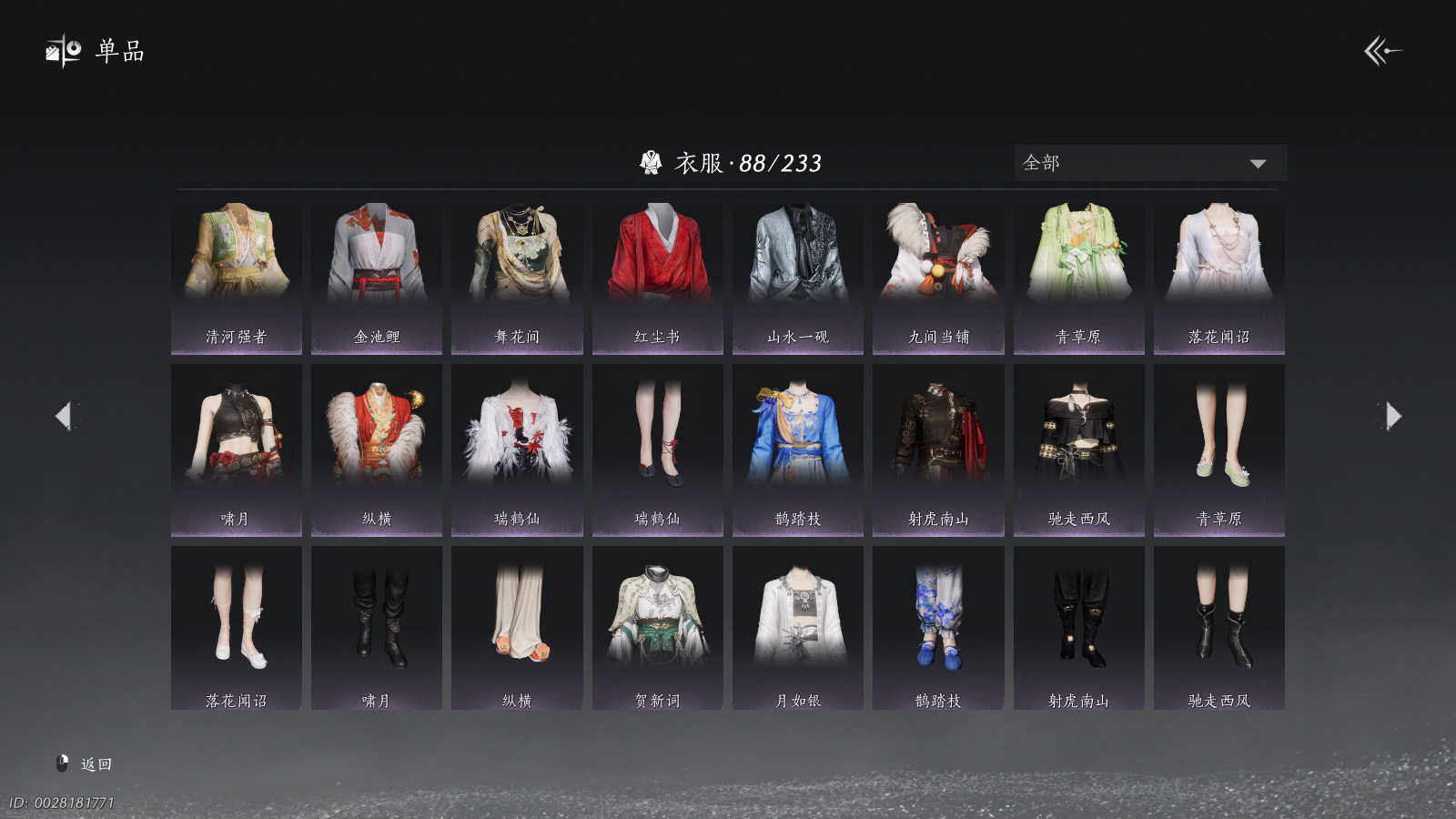 YYSWQ40262燕云十六声账号详情图10 YYSWQ40262燕云十六声账号详情图10