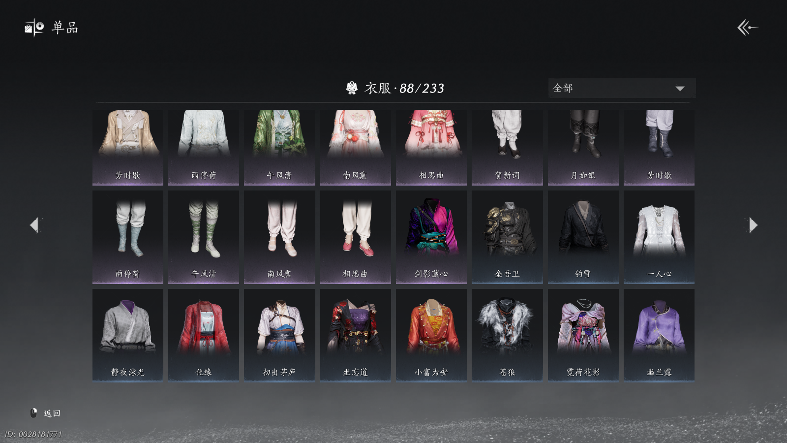 YYSWQ40262燕云十六声账号详情图11 YYSWQ40262燕云十六声账号详情图11